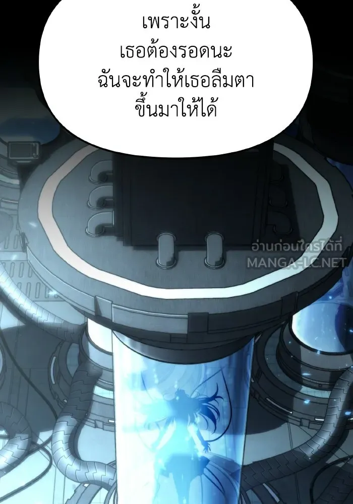 การแข่งขันของผู้เกิดใหม่ ตอนที่ 114 รูปที่ 27