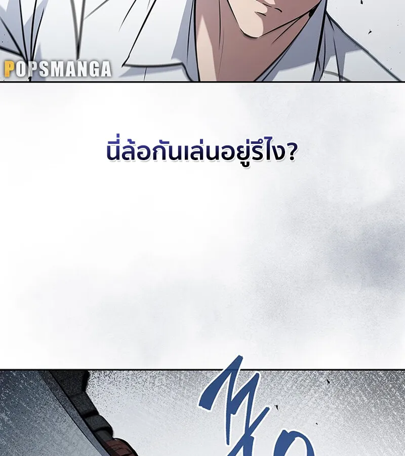 How to Survive Restructuring ว_ธ_เอาต_วรอดจากการปร_บโครงสร_าง ตอนที่ ตอนที่ 25 รูปที่ 114