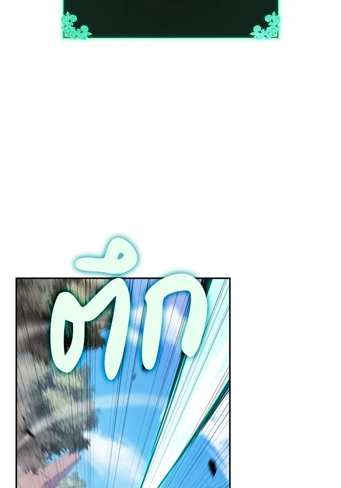 ลูกชายคนเล็กของดยุกคือมือสังหาร ตอนที่ 59 รูปที่ 40