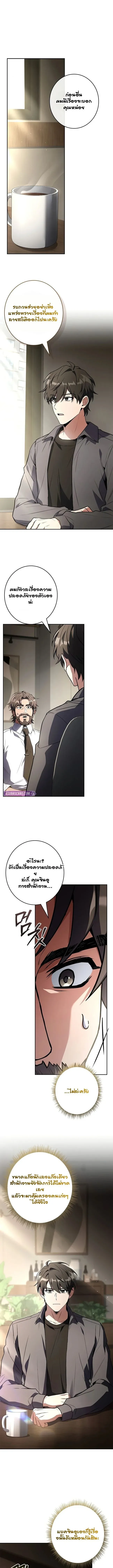 Only I Have an EX-Grade Summon ฉ_นค_อผ_อ_ญเช_ญระด_บแรงก_ EX ตอนที่ ตอนที่ 9 รูปที่ 1