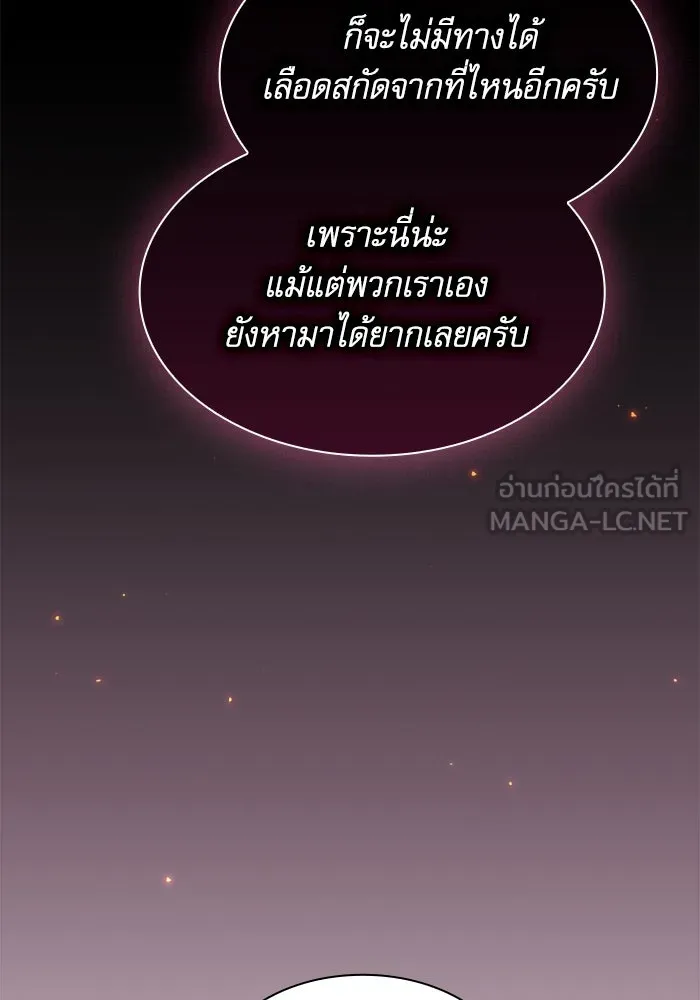 นักดาบอัจฉริยะจากอะคาเดมี ตอนที่ 59 รูปที่ 96