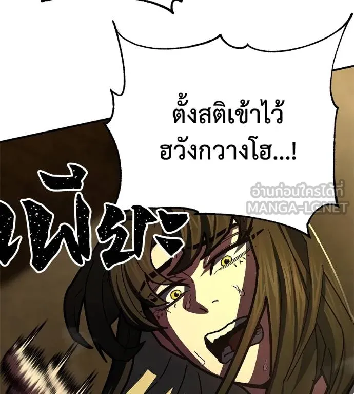 นักสู้ไร้น้ำยา ตอนที่ 35 รูปที่ 171