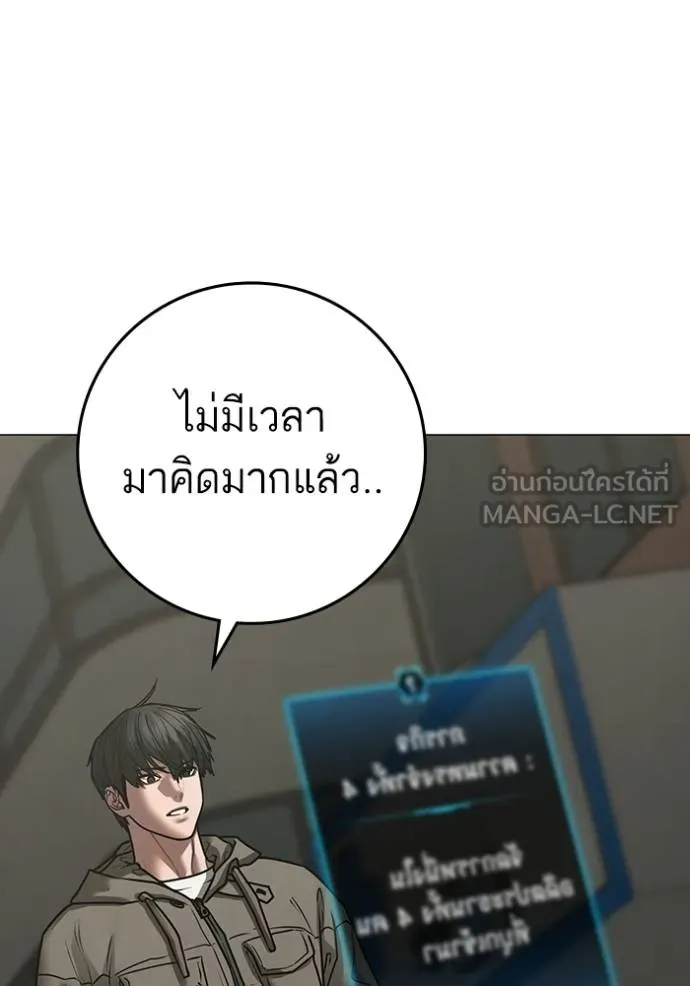 reality quest ตอนที่ 137 รูปที่ 168