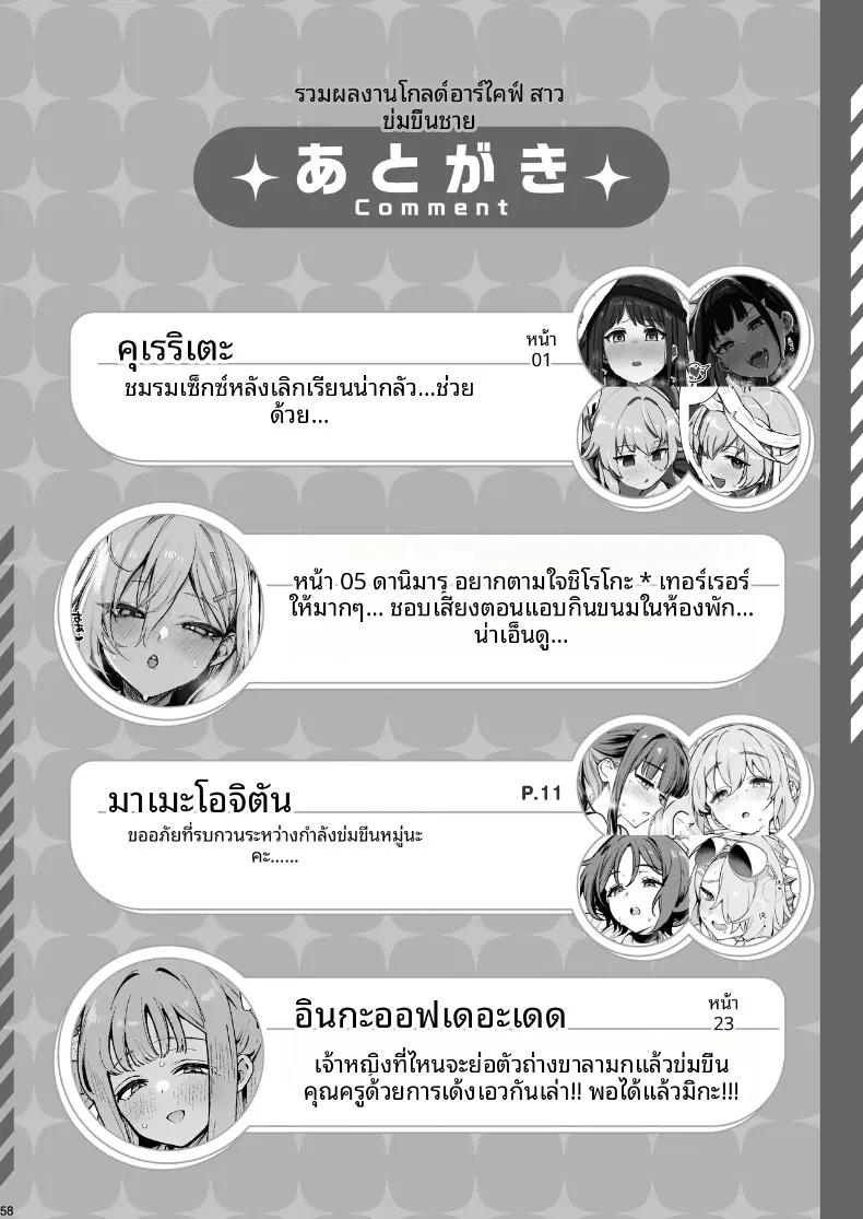 Doujin-Lc- อ่าน โดจิน มังฮวา เกาหลี ญี่ปุ่น จีน แปลไทย รวมเรื่องราวสเปเชียล กิจกรรมพิเศษกับคุณครู (Various) ตอนที่ 1 2 3 4 5 6 7 8 9 10 11 12 13 14 ฟรี ไม่มีโฆษณา อ่าน โดจิน Manhwa เกาหลี ญี่ปุ่น จีน เรามีครบ คัดมาให้เน้นๆ โดจิน 18+ รับประกันความฟินโดย  Doujin Lc