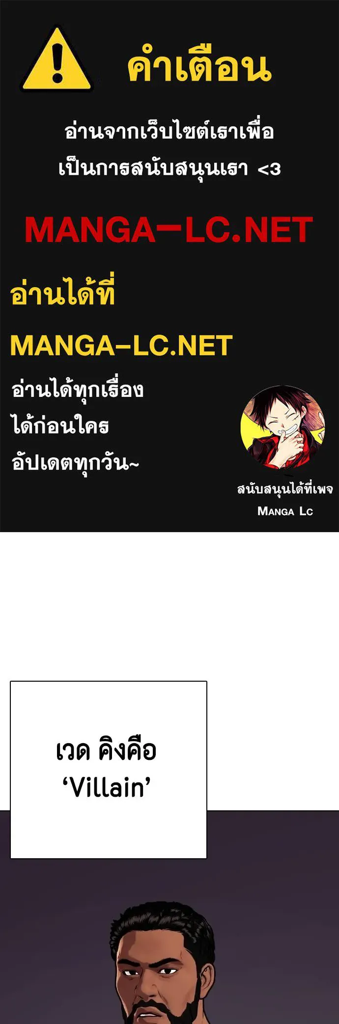 หมาหัวเน่า ตอนที่ 110 รูปที่ 1