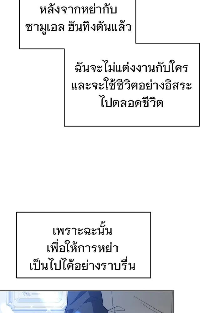 เหตุผลที่ฉันนอกใจ ตอนที่ 13 รูปที่ 61