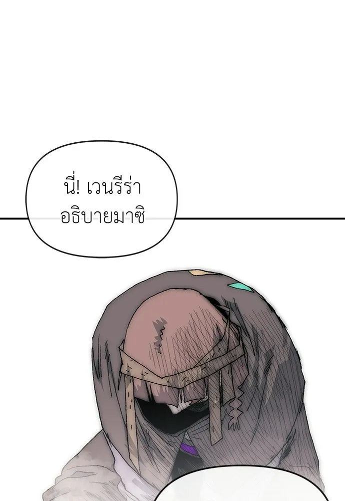 สารสุดท้ายจากโครงกระดูก ตอนที่ 38 รูปที่ 31