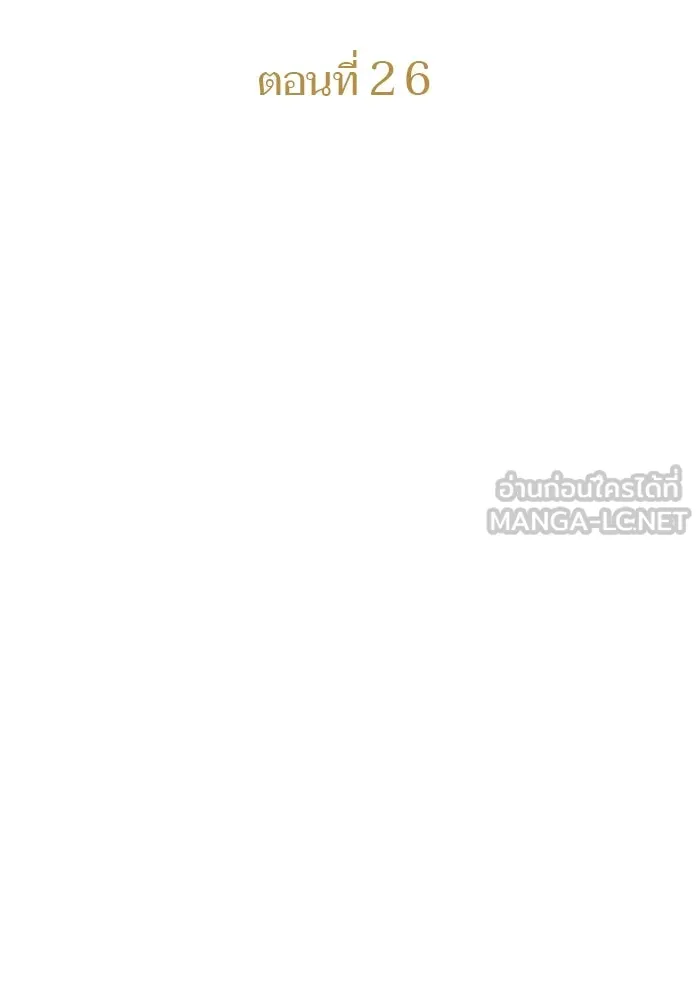 คุณหนูย้อนเวลามาเป็นอัศวิน ตอนที่ 26 รูปที่ 12