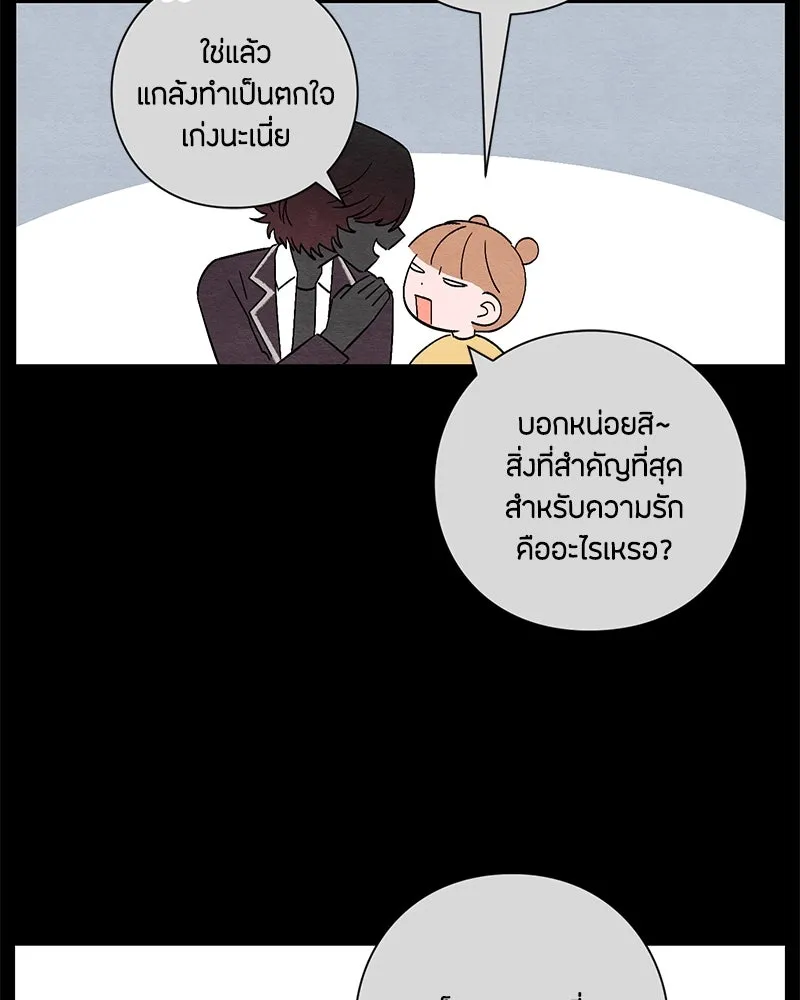 เป็นวัยรุ่นมันเหนื่อย ตอนที่ 9 รูปที่ 79