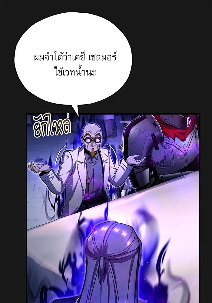 ศาสตราจารย์จำเป็นแห่งอะคาเดมี ตอนที่ 84 รูปที่ 55