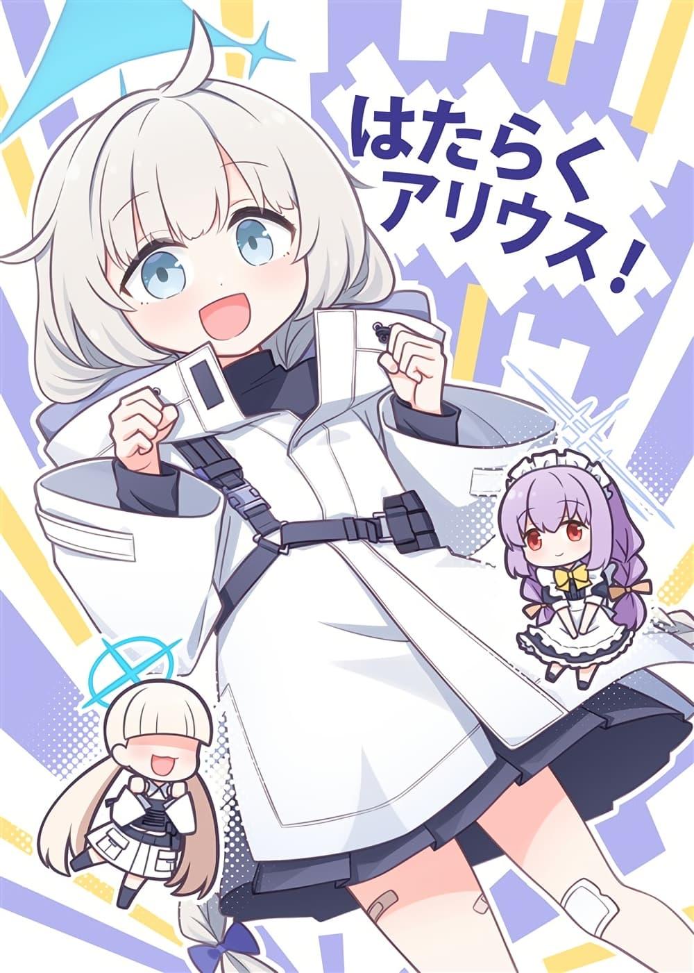 Manga-lc-com อ่านมังงะ อ่านการ์ตูน ออนไลน์ ฟรี Blue Archive Hataraku Arius! By Tenmon Harada ตอนที่ 1 2 3 4 5 6 7 8 9 10 11 12 13 14 ฟรี ไม่มีโฆษณา Manga-lc - อ่าน มังงะ อ่าน การ์ตูน ออนไลน์ อ่านมังงะ ฟรี