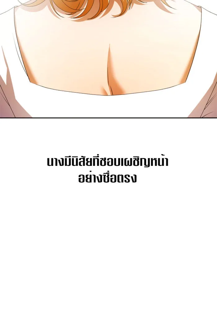 ชิงชีวิตพลิกลิขิตชะตา ตอนที่ 86. เพ่งพินิจ รูปที่ 25