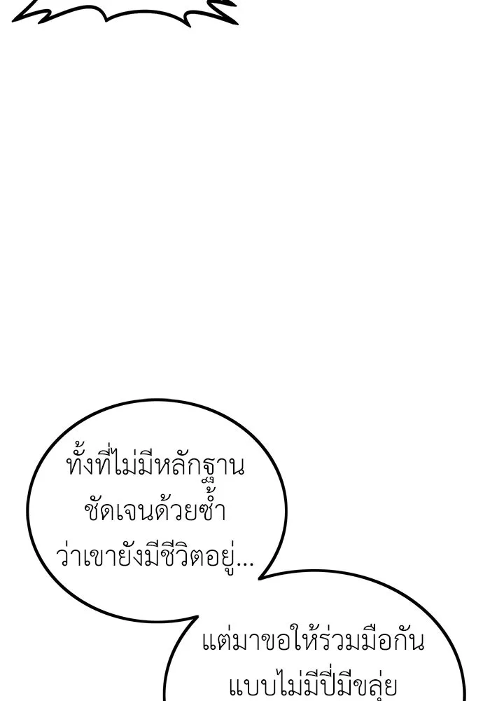 ผู้คุมหมายเลข 0 ตอนที่ 3 รูปที่ 187