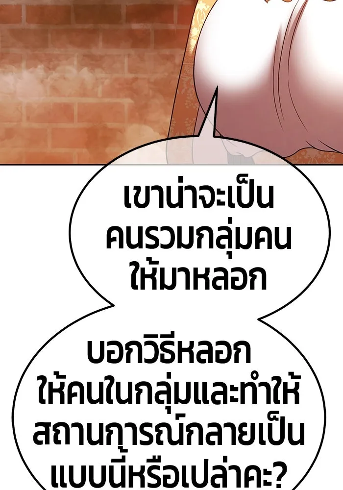 +99 ท่อนไม้พร้อมบวก ตอนที่ 65 คนลวง (3) รูปที่ 328