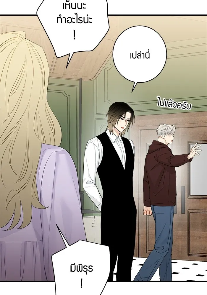 Good Gosh Daddy ตอนที่ 42 ถูกรังแก รูปที่ 17