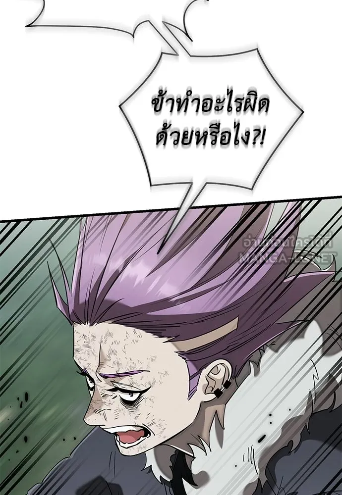 ยมราชลงทัณฑ์ ตอนที่ 133 รูปที่ 21