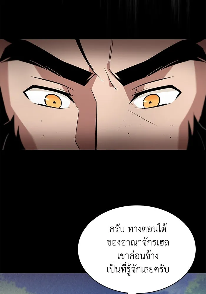 ชีวิตพลิกผันของลอร์ดผู้เกียจคร้าน ตอนที่ 34 สถานการณ์ที่คาดไม่ถึง รูปที่ 34