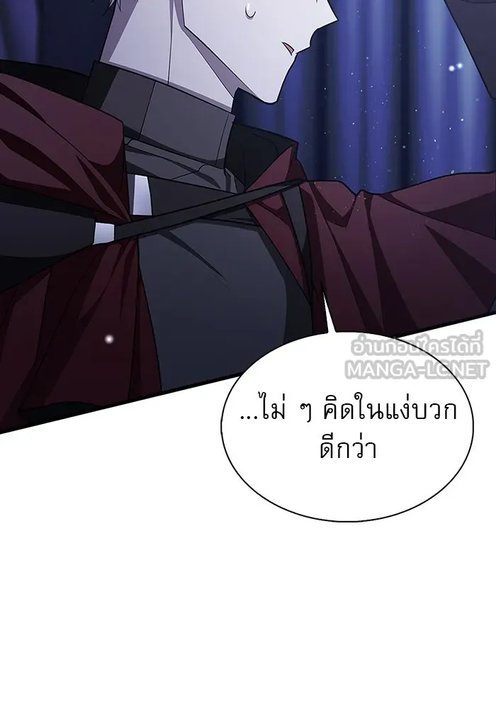 ผมไม่ได้เก่งอย่างที่คิด ตอนที่ 3 รูปที่ 12