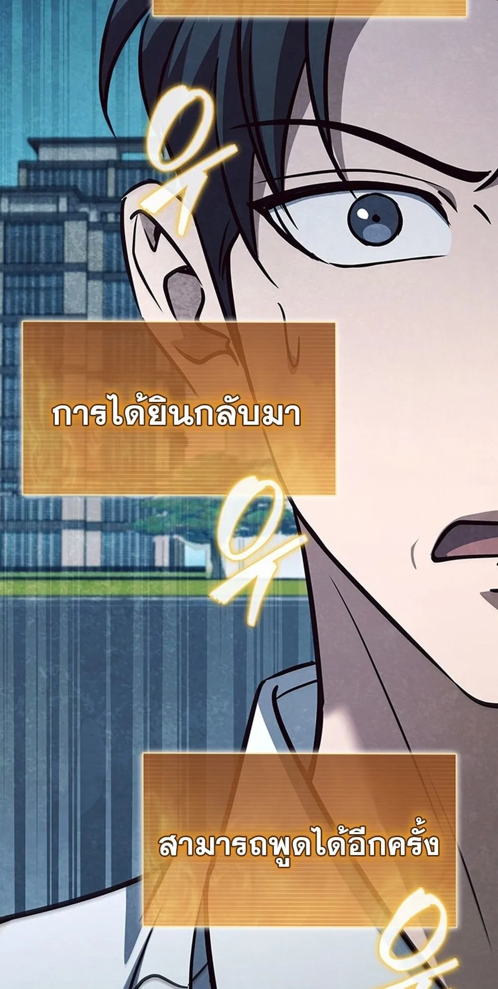How to Survive Restructuring ว_ธ_เอาต_วรอดจากการปร_บโครงสร_าง ตอนที่ ตอนที่ 54 รูปที่ 35
