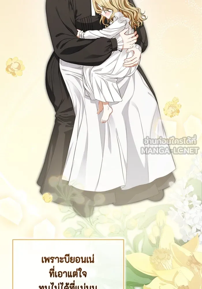 ละครชีวิตลิขิตรัก ตอนที่ 1 รูปที่ 99