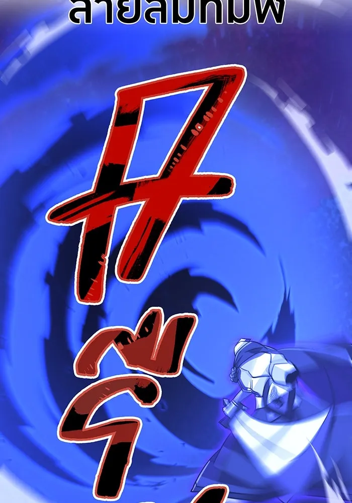 เพลเยอร์เลือดเทวะ ตอนที่ 52 สเตจ  หอคอยหนาม ② รูปที่ 170