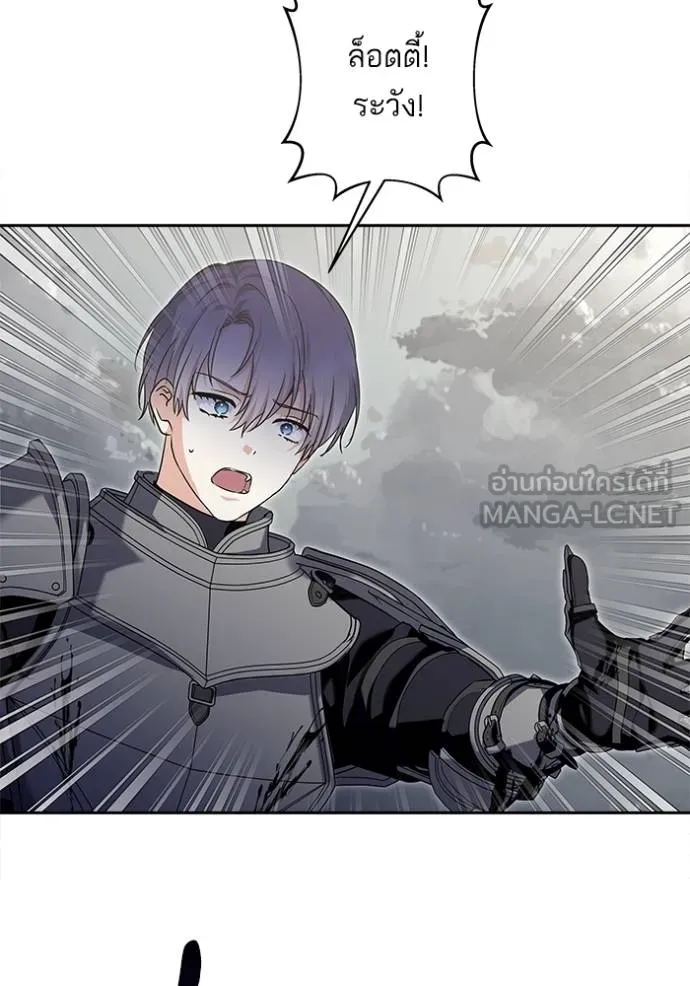 บุตรสาวของดยุกปีศาจ ตอนที่ 176 รูปที่ 21