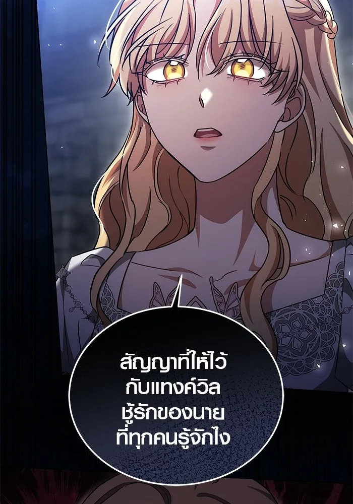 เหตุผลที่ฉันนอกใจ ตอนที่ 84 รูปที่ 70