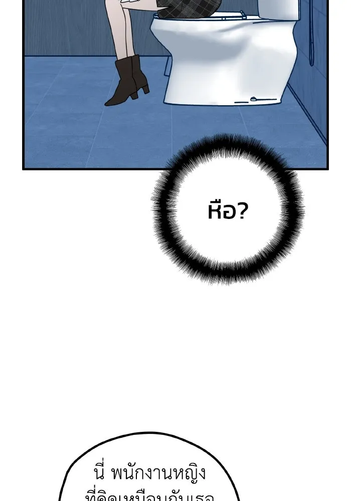 รักนี้ไม่มีรีไซเคิล ตอนที่ 83 รูปที่ 79