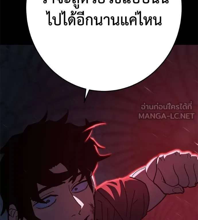 นักสู้ไร้น้ำยา ตอนที่ 30 รูปที่ 63