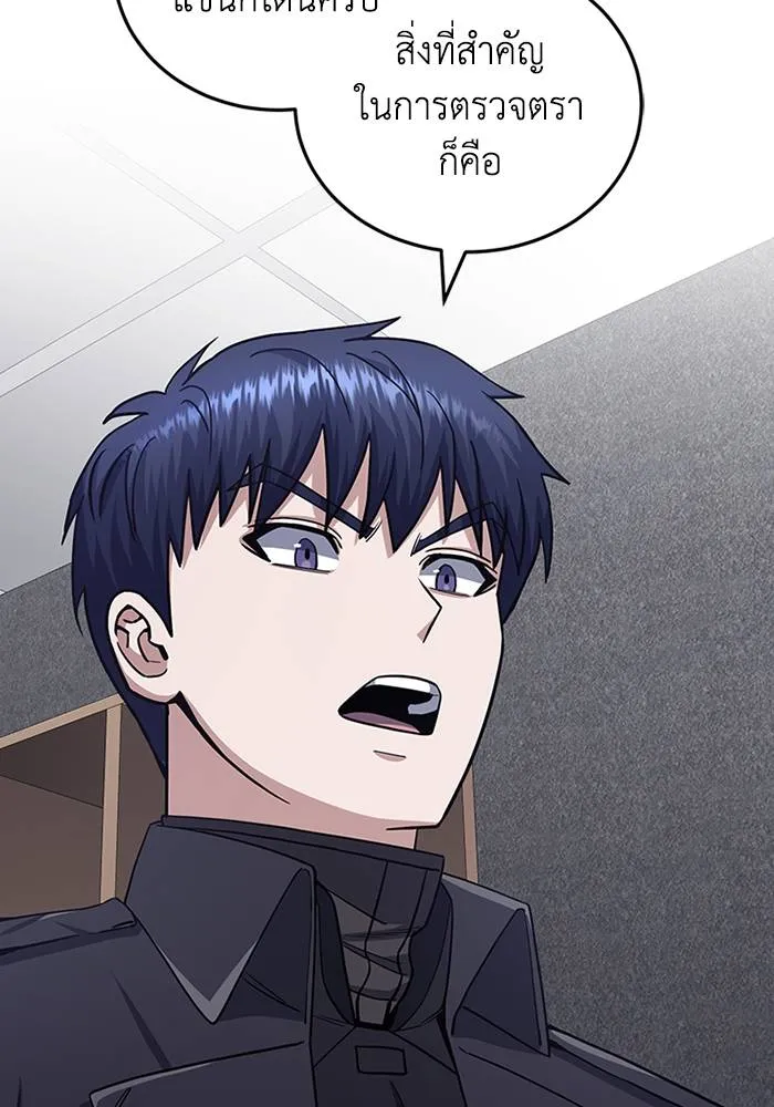 Genius of the Unique ตอนที่ 66 รูปที่ 71