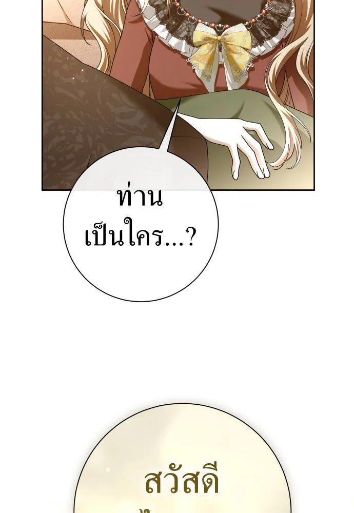 ชิงชีวิตพลิกลิขิตชะตา ตอนที่ 214. ปลายทางของความทรงจำ รูปที่ 76