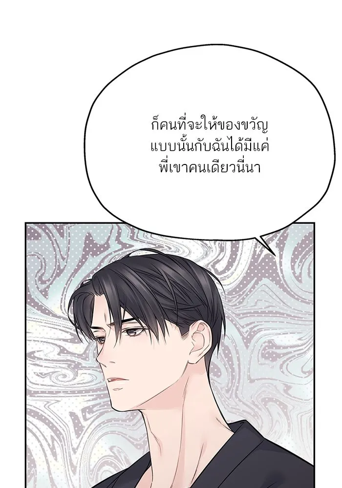 สลับรัก สลับชะตา ตอนที่ 64 รูปที่ 28