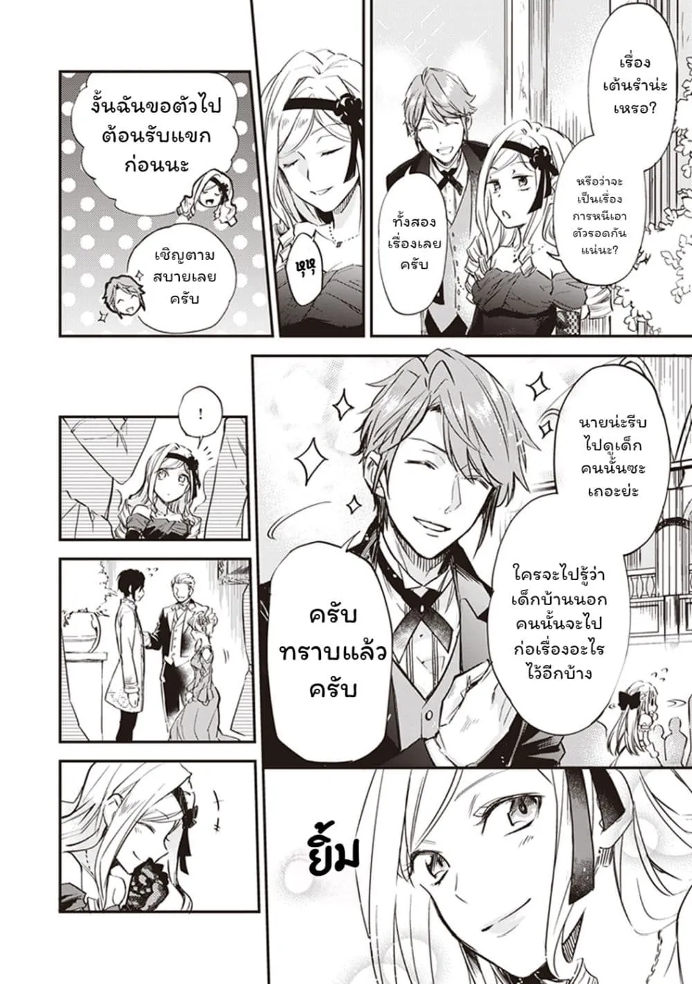 Manga-lc-com อ่านมังงะ อ่านการ์ตูน ออนไลน์ ฟรี Albert-ke no Reijou wa Botsuraku wo Goshomou desu ตอนที่ 1 2 3 4 5 6 7 8 9 10 11 12 13 14 ฟรี ไม่มีโฆษณา Manga-lc - อ่าน มังงะ อ่าน การ์ตูน ออนไลน์ อ่านมังงะ ฟรี