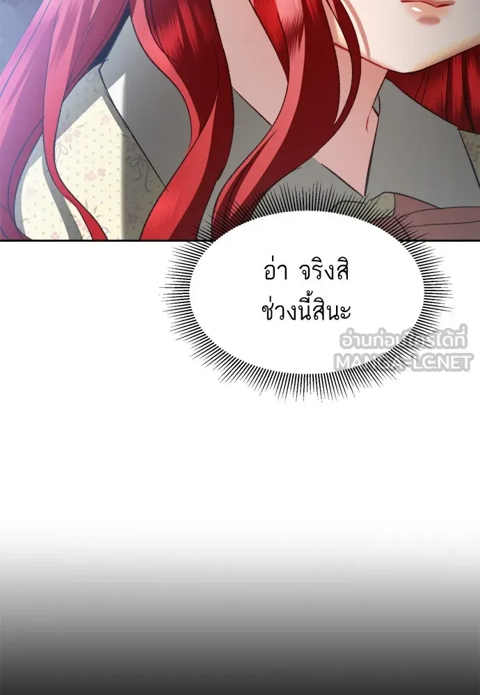 บุปผาลบคมดาบ ตอนที่ 1 รูปที่ 81