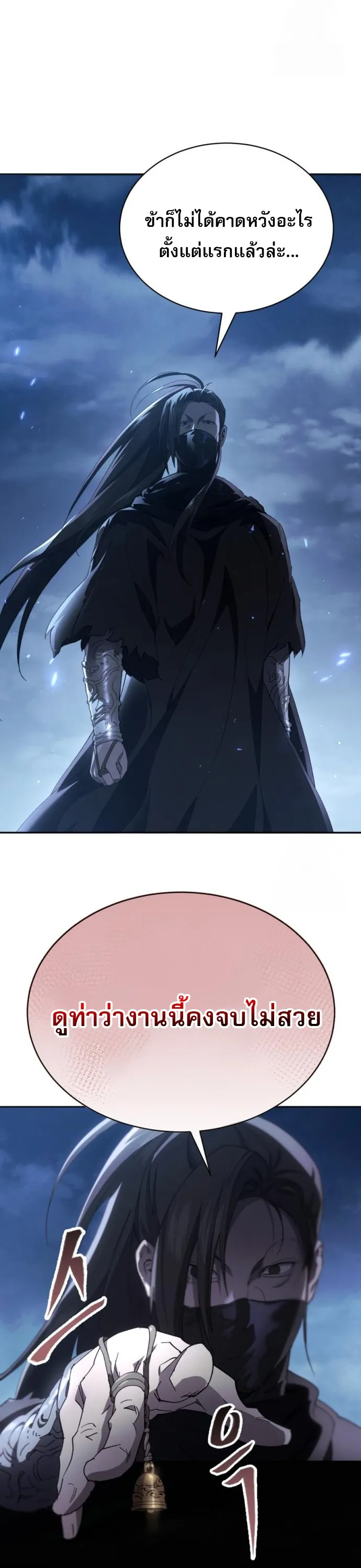 The Heavenly Demon Wants a Quiet Life มารสวรรค_ผ_แสวงหาความสงบ ตอนที่ ตอนที่ 27 รูปที่ 30