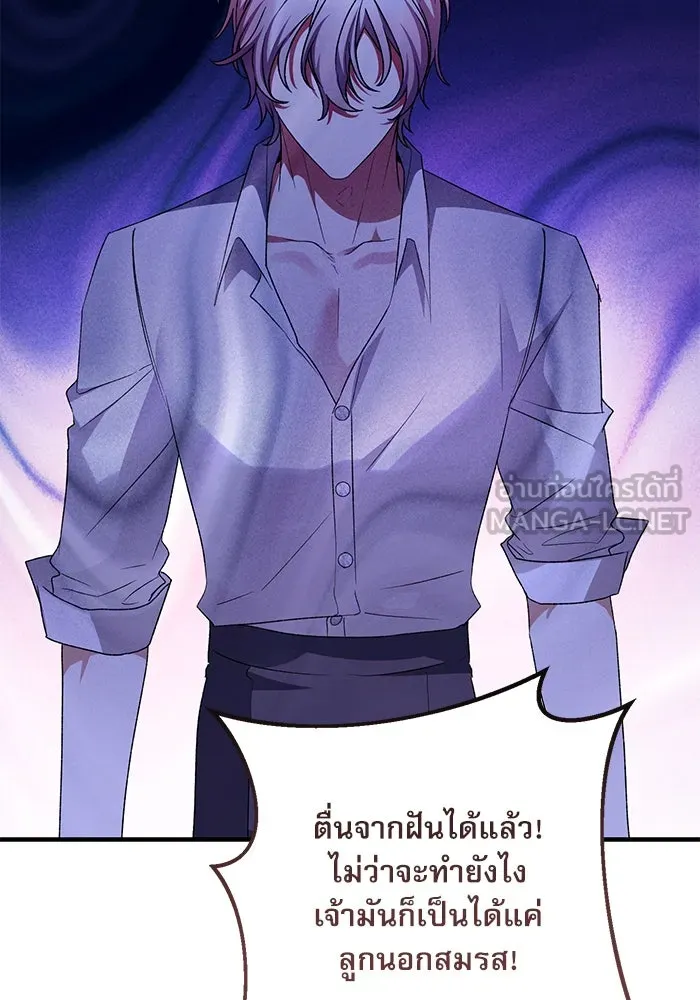 เกิดใหม่คราวนี้ ขอเป็นคนดีดูสักครั้ง ตอนที่ 64 รูปที่ 153