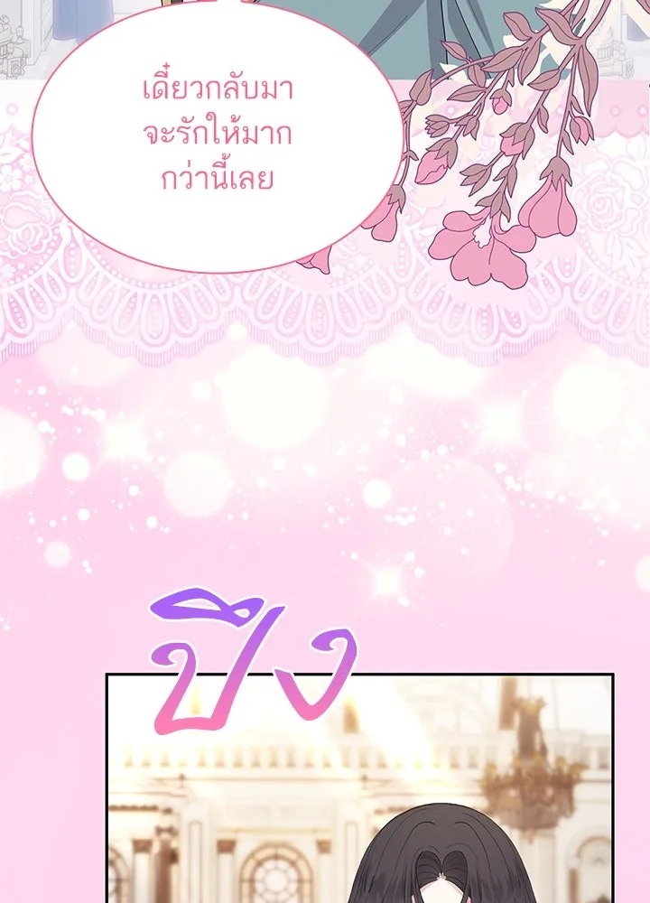 อดีตภรรยาของพระเอกหนุ่มจอมคลั่งรัก ตอนที่ 53 รูปที่ 56
