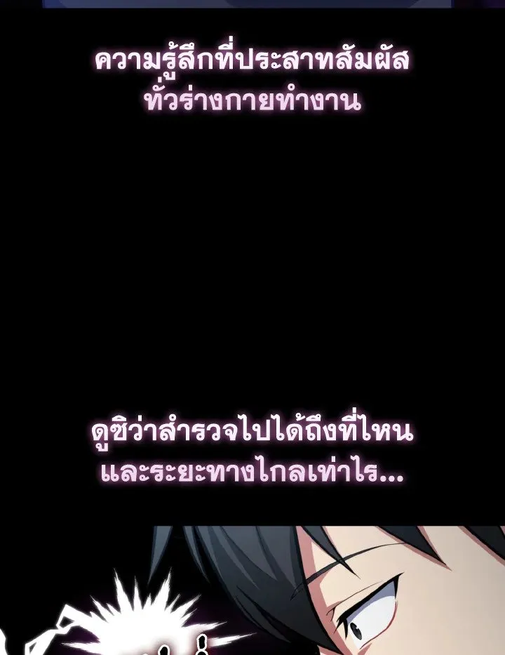 Max Level Player ตอนที่ ตอนที่ 79 รูปที่ 98