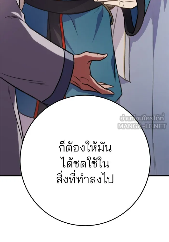 ดาบแห่งจักรพรรดิ ตอนที่ 15 รูปที่ 48