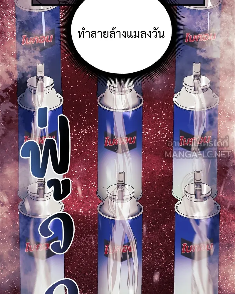 สัปดาห์นี้งดอัปตอนใหม่ ตอนที่ 53 รูปที่ 108