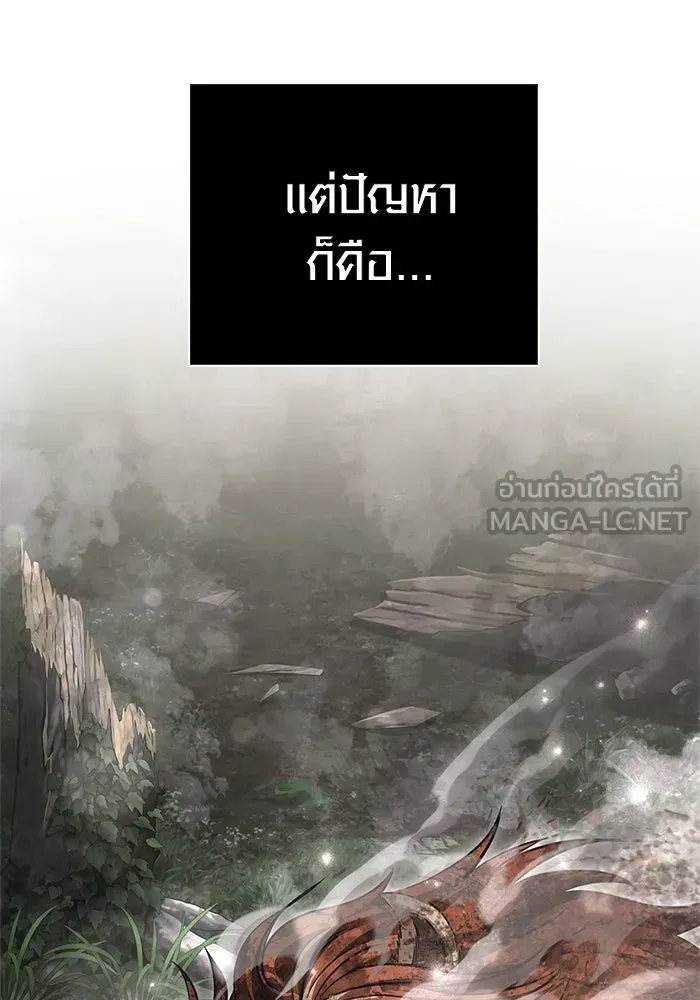 เอาชีวิตรอดในเกมฉบับคนเถื่อน ตอนที่ 121 ลูกเต๋า รูปที่ 192