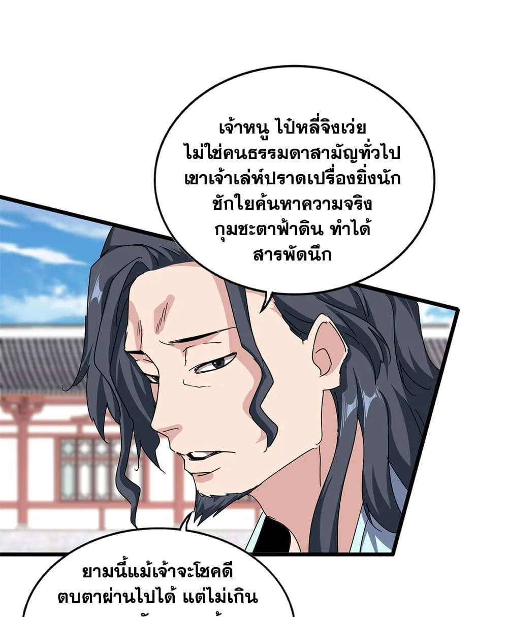 Manga-lc-com อ่านมังงะ อ่านการ์ตูน ออนไลน์ ฟรี Magic Emperor ตอนที่ 1 2 3 4 5 6 7 8 9 10 11 12 13 14 ฟรี ไม่มีโฆษณา Manga-lc - อ่าน มังงะ อ่าน การ์ตูน ออนไลน์ อ่านมังงะ ฟรี