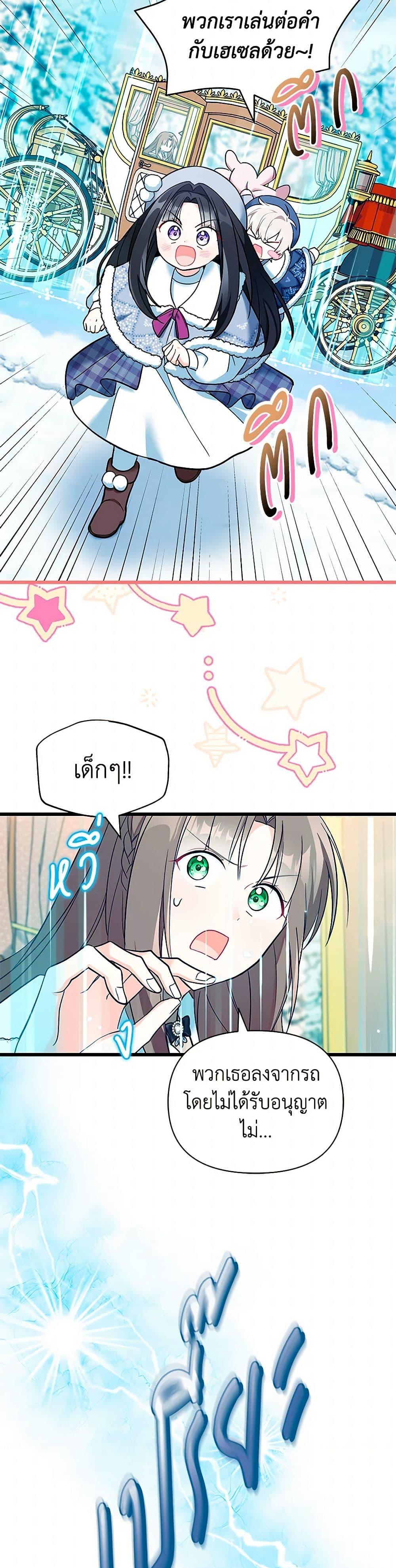 Manga-lc-com อ่านมังงะ อ่านการ์ตูน ออนไลน์ ฟรี Obsessed With Hazel the Sweet Witch ตอนที่ 1 2 3 4 5 6 7 8 9 10 11 12 13 14 ฟรี ไม่มีโฆษณา Manga-lc - อ่าน มังงะ อ่าน การ์ตูน ออนไลน์ อ่านมังงะ ฟรี