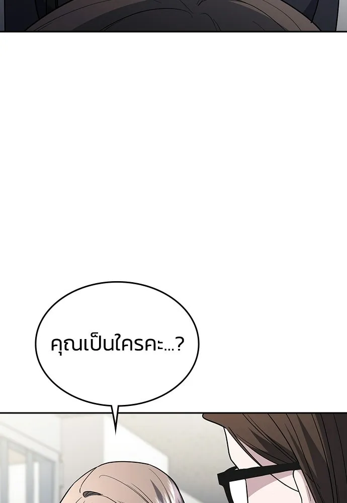 รักแล้วห้ามเลิก ตอนที่ 74 รูปที่ 128