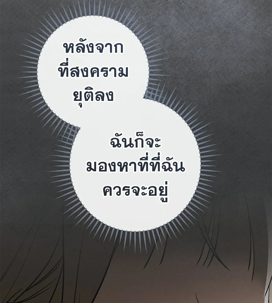 เรือนจำรัก ตอนที่ 89 รูปที่ 85