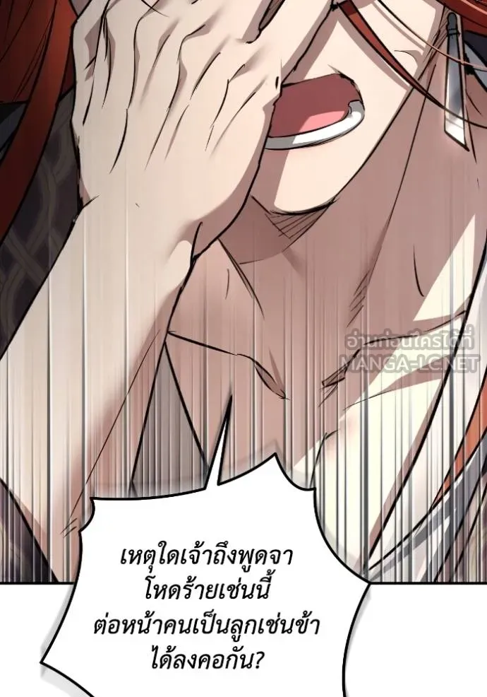 ยามหมาป่าทมิฬ ตอนที่ 42 รูปที่ 144