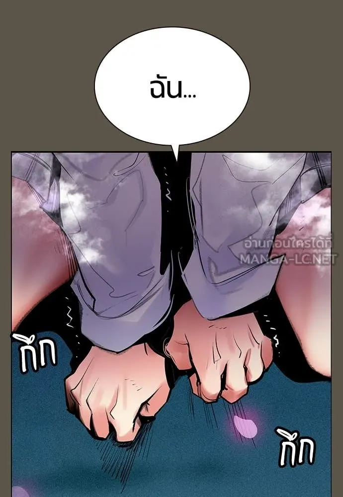 Jungle Juice ตอนที่ 189 รูปที่ 95