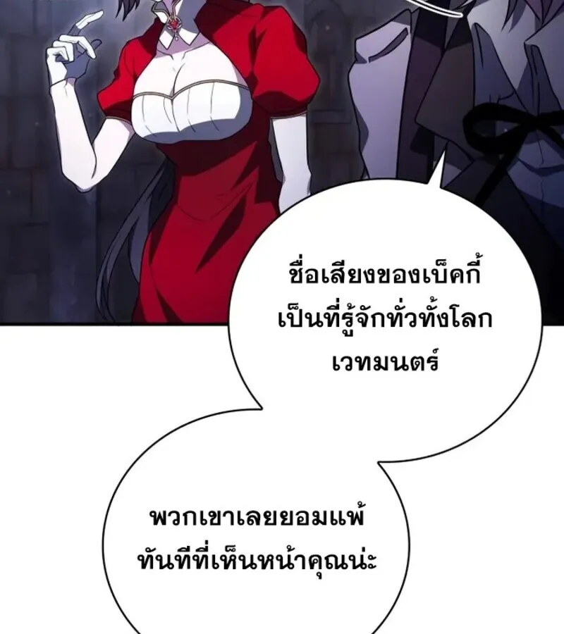 I Become a Legendary Arch Mage by Reading a Book ฉ_นกลายเป_นจอมเวทย_ในตำนานจากการอ_านหน_งส_อ ตอนที่ ตอนที่ 21 รูปที่ 49