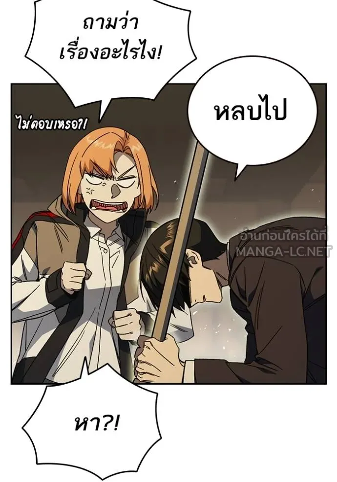 Study Group ตอนที่ 275 รูปที่ 29