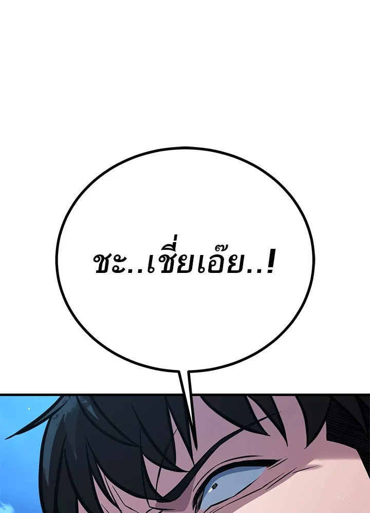 ราชาลานประลอง ตอนที่ 46 รูปที่ 206